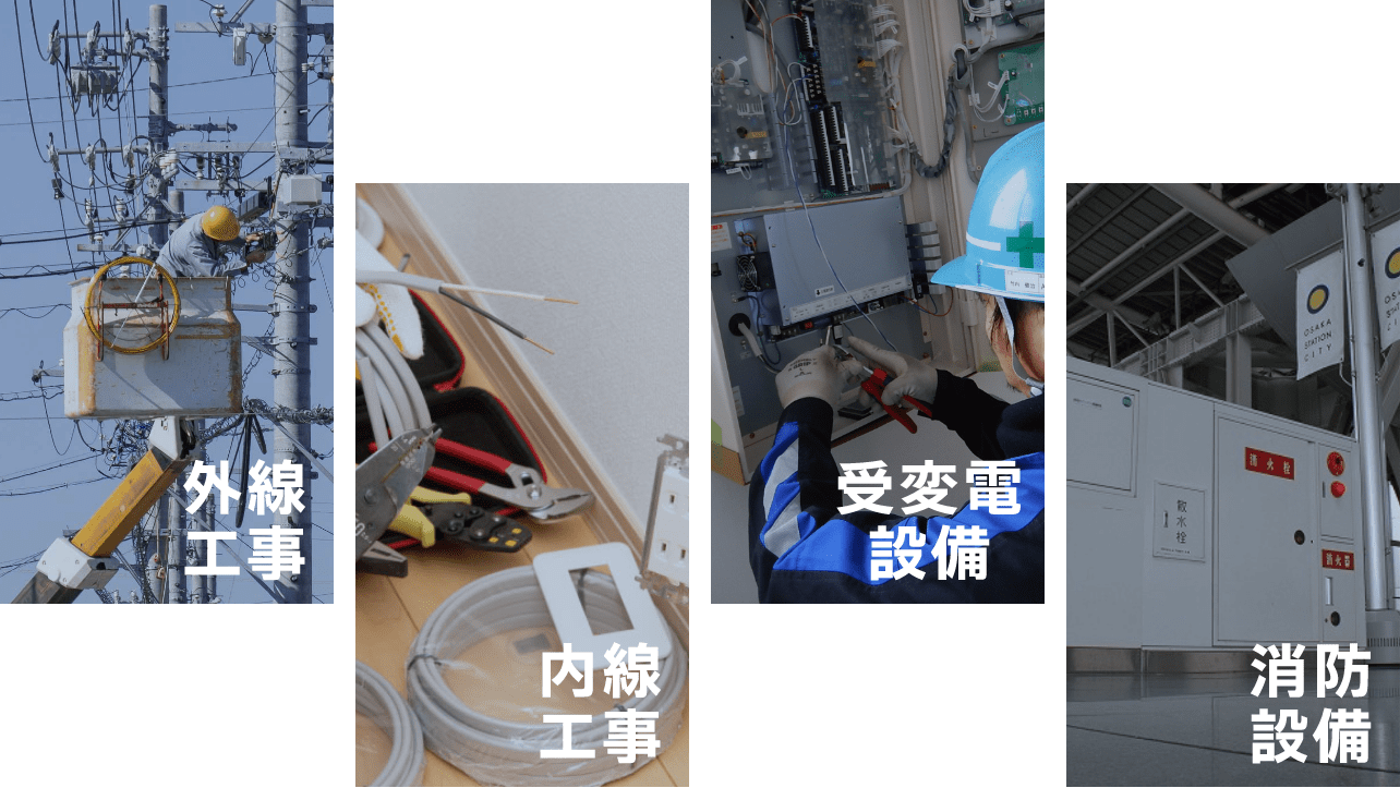 電気工事業画像